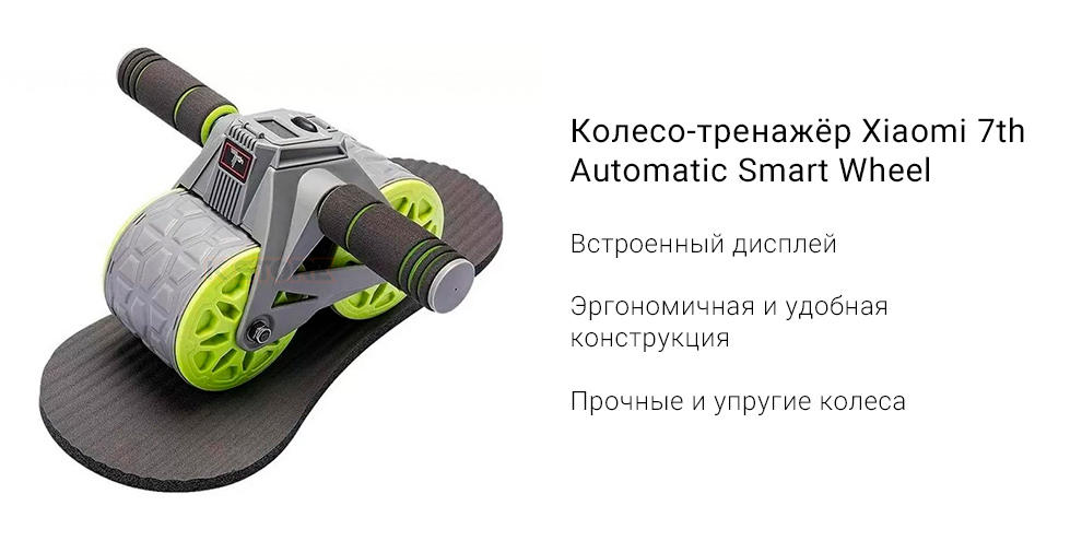 Колесо-тренажёр Xiaomi 7th Automatic Smart Wheel