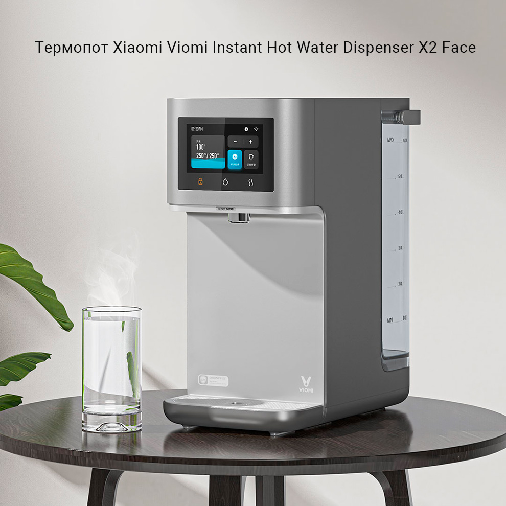 Термопот Xiaomi Viomi Instant Hot Water Dispenser X2 Face
