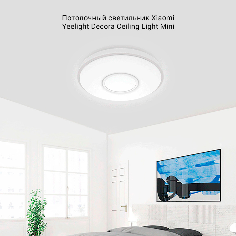 Потолочный светильник Xiaomi Yeelight Decora Ceiling Light Mini