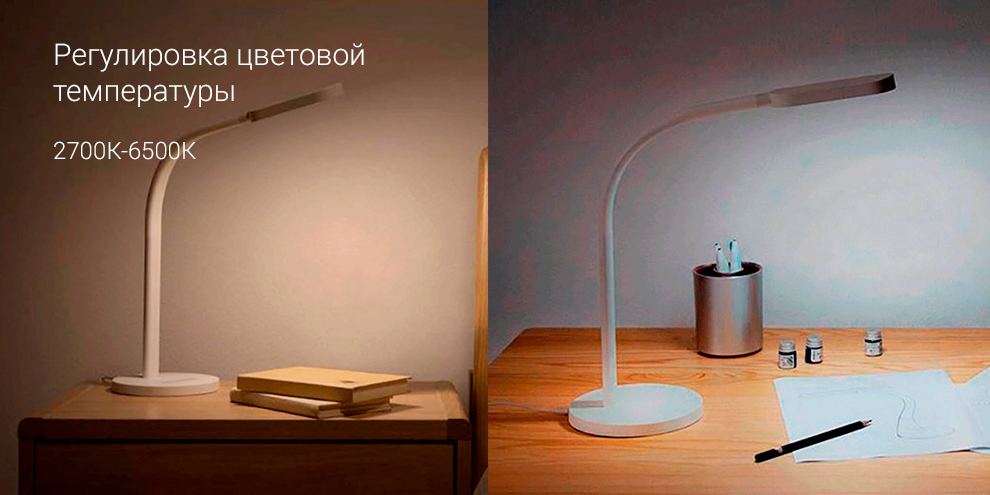 Настольная лампа Xiaomi Yeelight Portable LED Lamp (YLTD02YL)