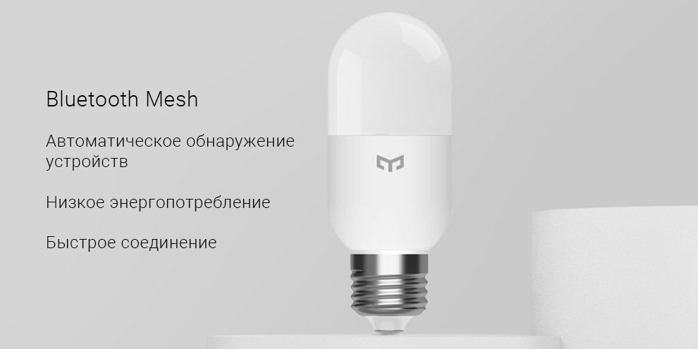 Умная система освещения Yeelight Smart Light Set (Mesh version)